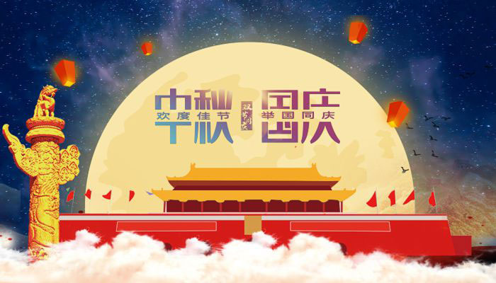 专业解决被黒不给提q:168275557和v:hdhd8816快速安全出款，不成功不收费，成功案例无数(网上平台被黑不给提现)(系统风控审核)(注单异常延迟)(打码量不足)，转眼间又到了一年一度中秋、国庆节了。中秋、国庆双节的再次相遇，让人们更加沸腾了。为了大家更好的安排假期生活，EMC易倍体育液压现将放假通知公告一下：