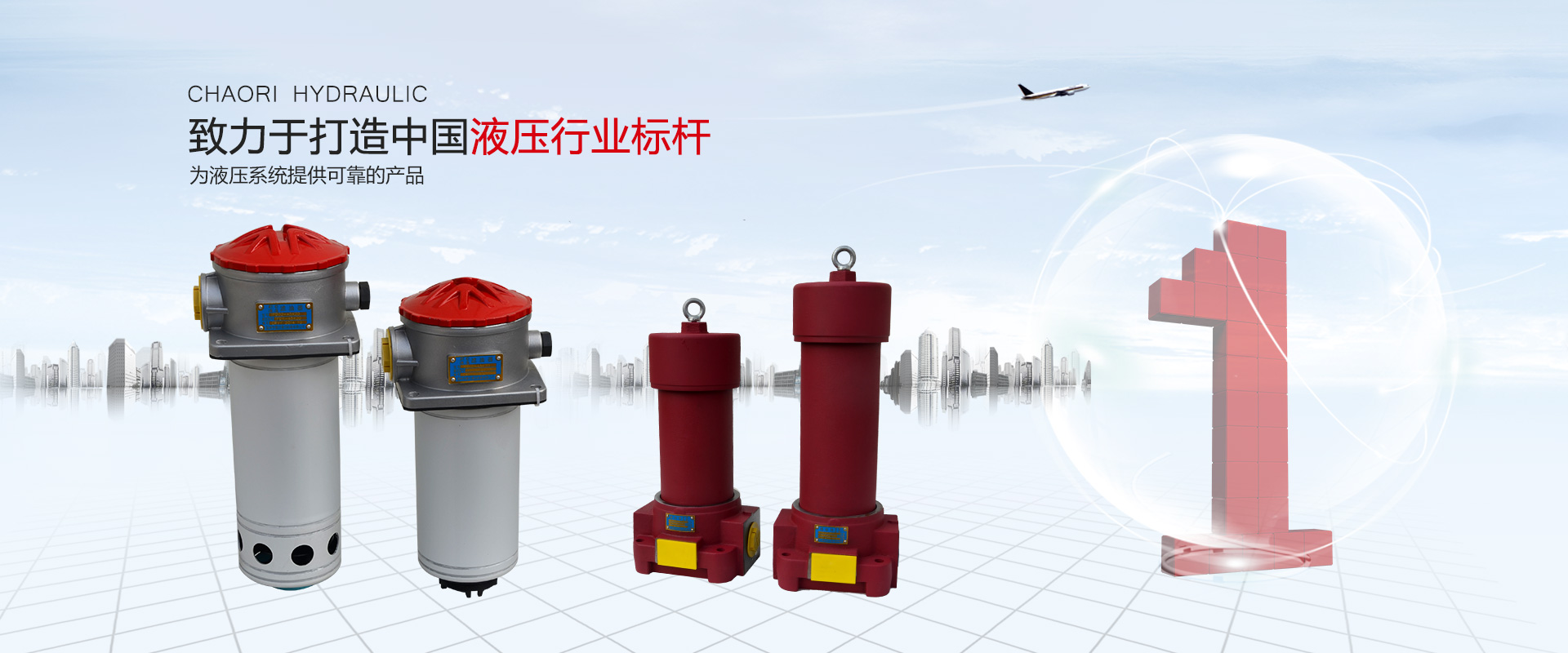液压过滤器、液压配件--温州EMC易倍体育液压机电有限公司