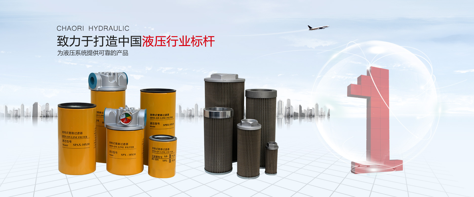 液压过滤器、液压配件--温州EMC易倍体育液压机电有限公司